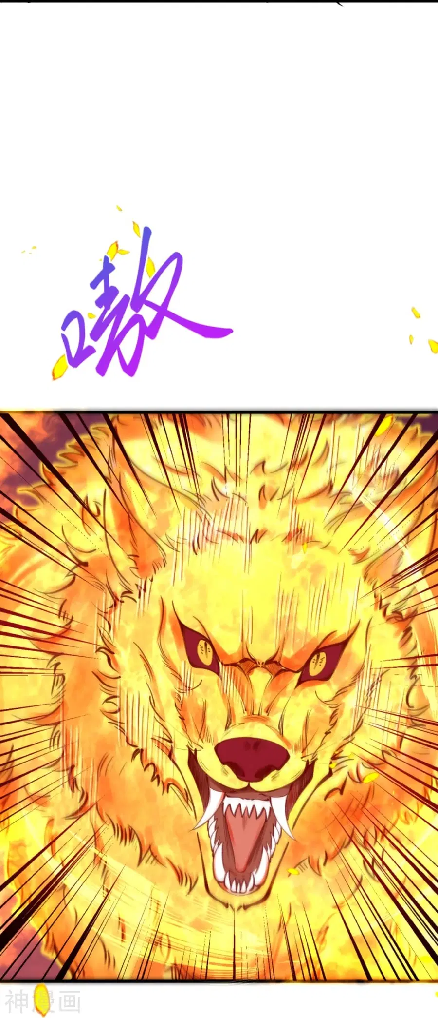 Against the Gods ตอนที่ 438 หน้า 69