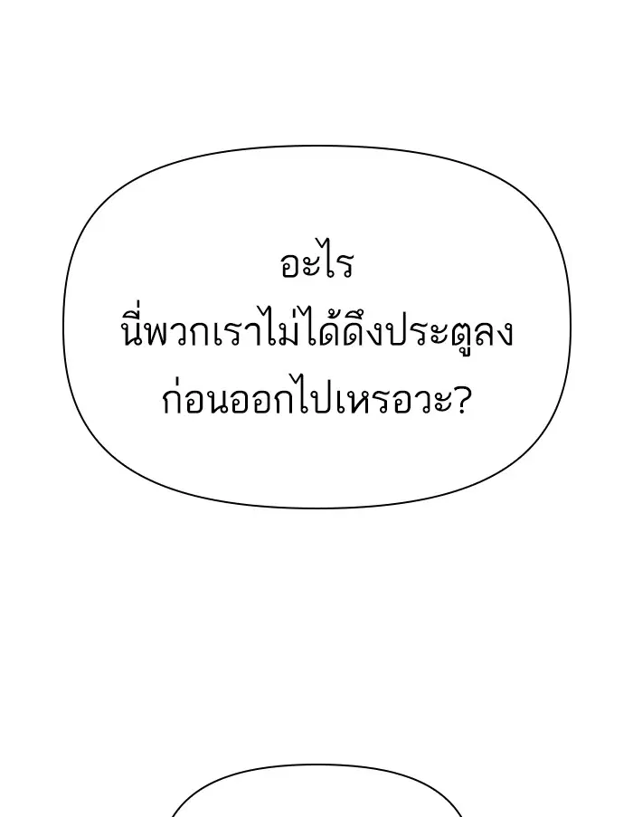 Weak Hero ตอนที่ 208 หน้า 59