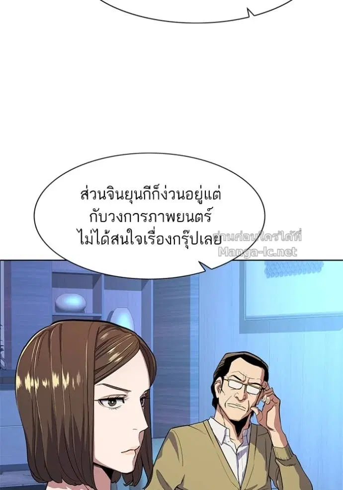 Reborn Rich ตอนที่ 27 หน้า 4