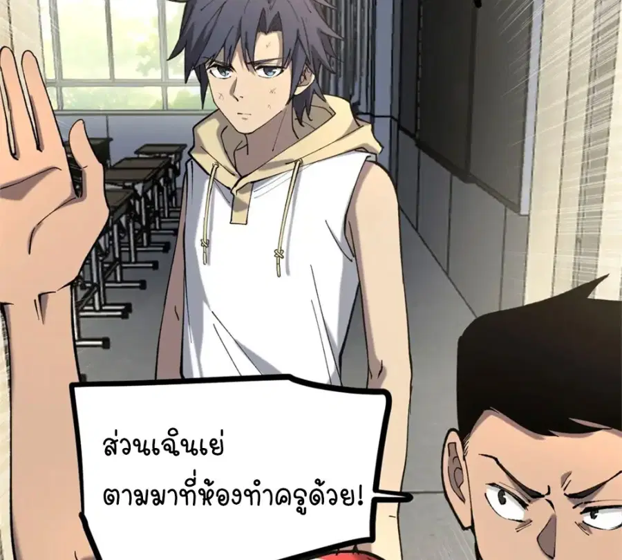 Gatekeeper Of The Boundless World ตอนที่ 11 หน้า 54