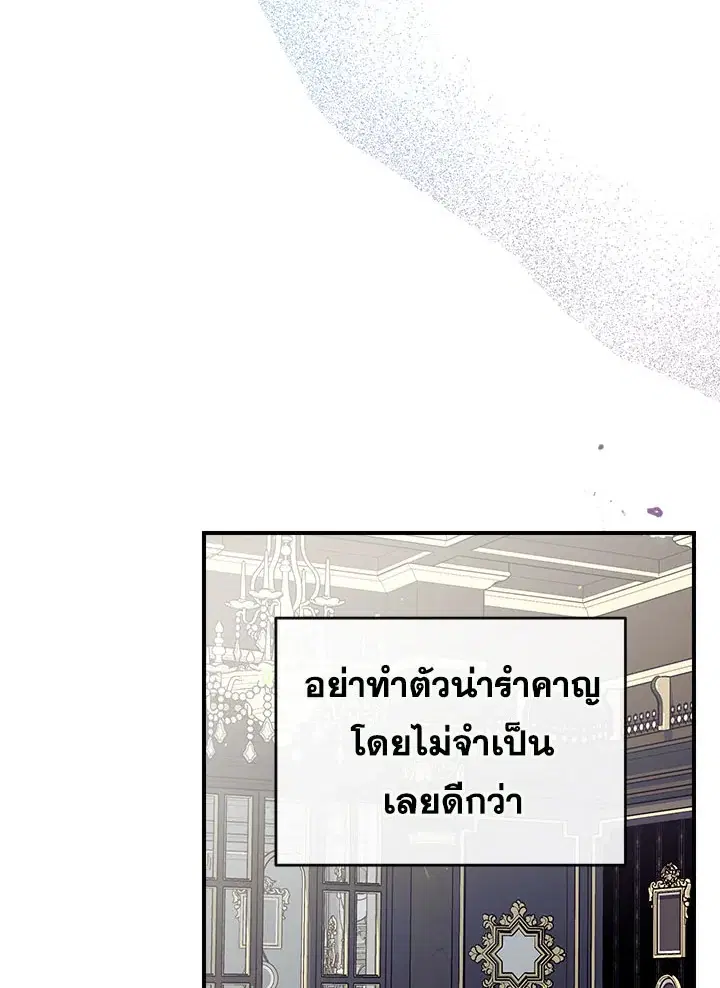 Can We Become a Family? ตอนที่ 35 หน้า 42