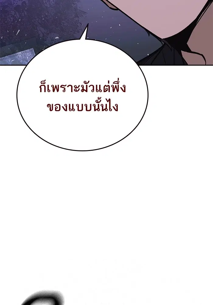 Study Group ตอนที่ 209 หน้า 114