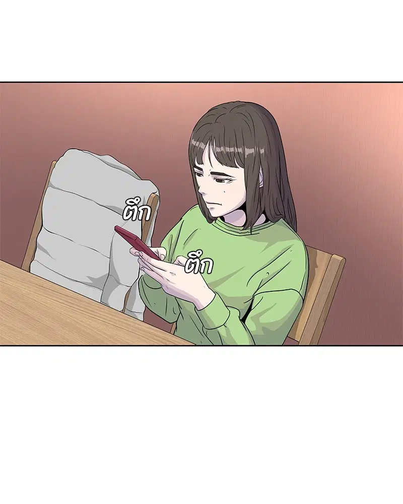 Kitchen Soldier ตอนที่ 78 หน้า 13