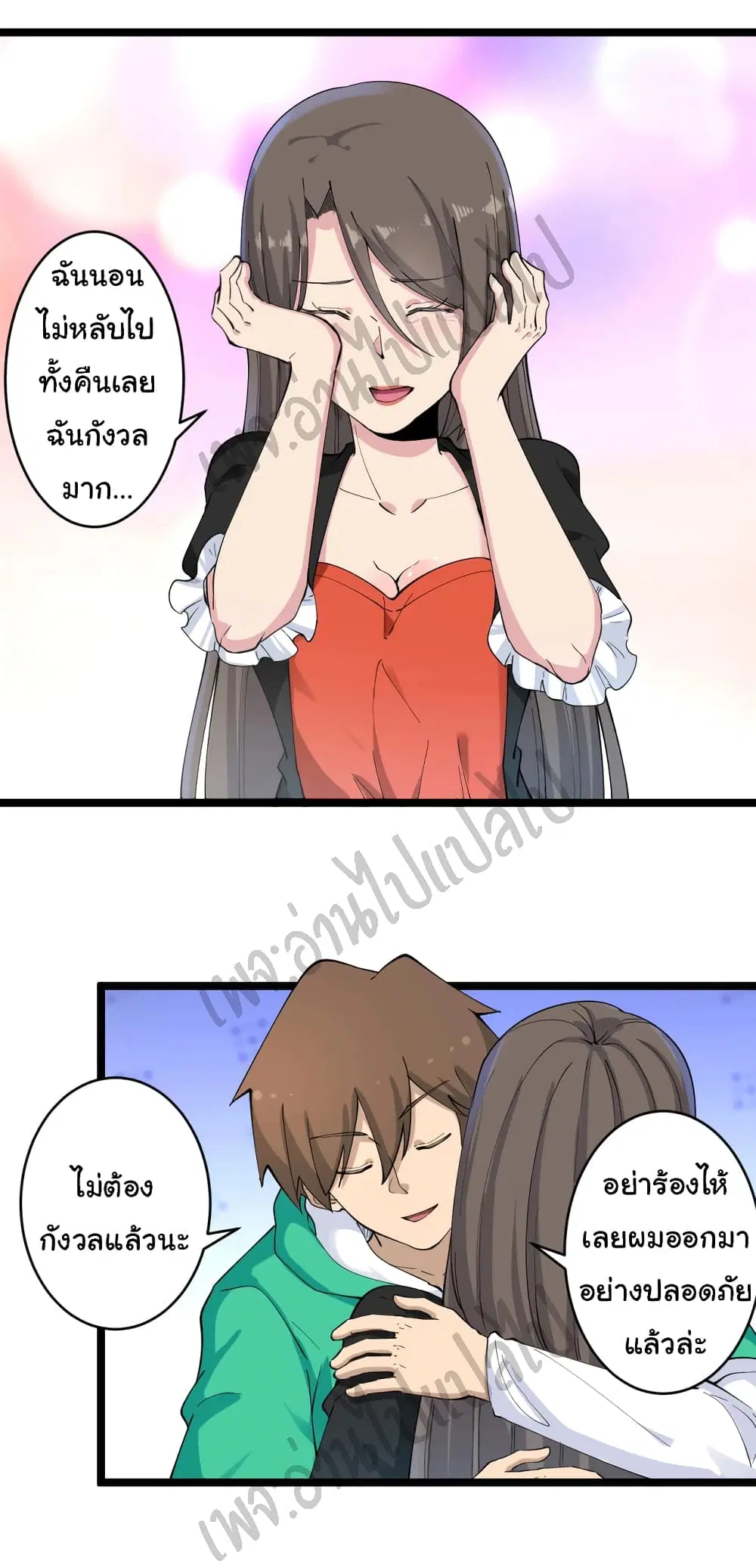 Sanjie Taobao Store ตอนที่ 115 หน้า 12