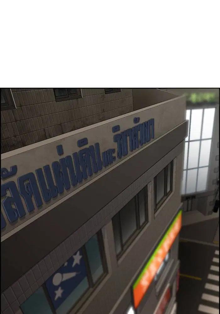 True Education ตอนที่ 96 หน้า 116