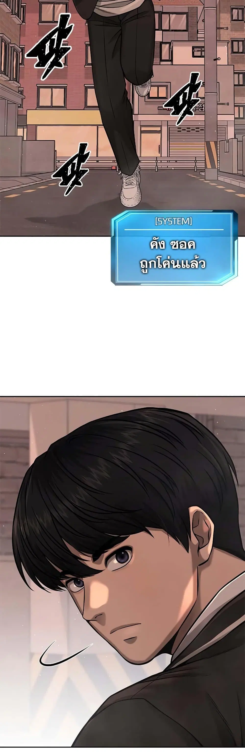 Quest Supremacy ตอนที่ 84 หน้า 49