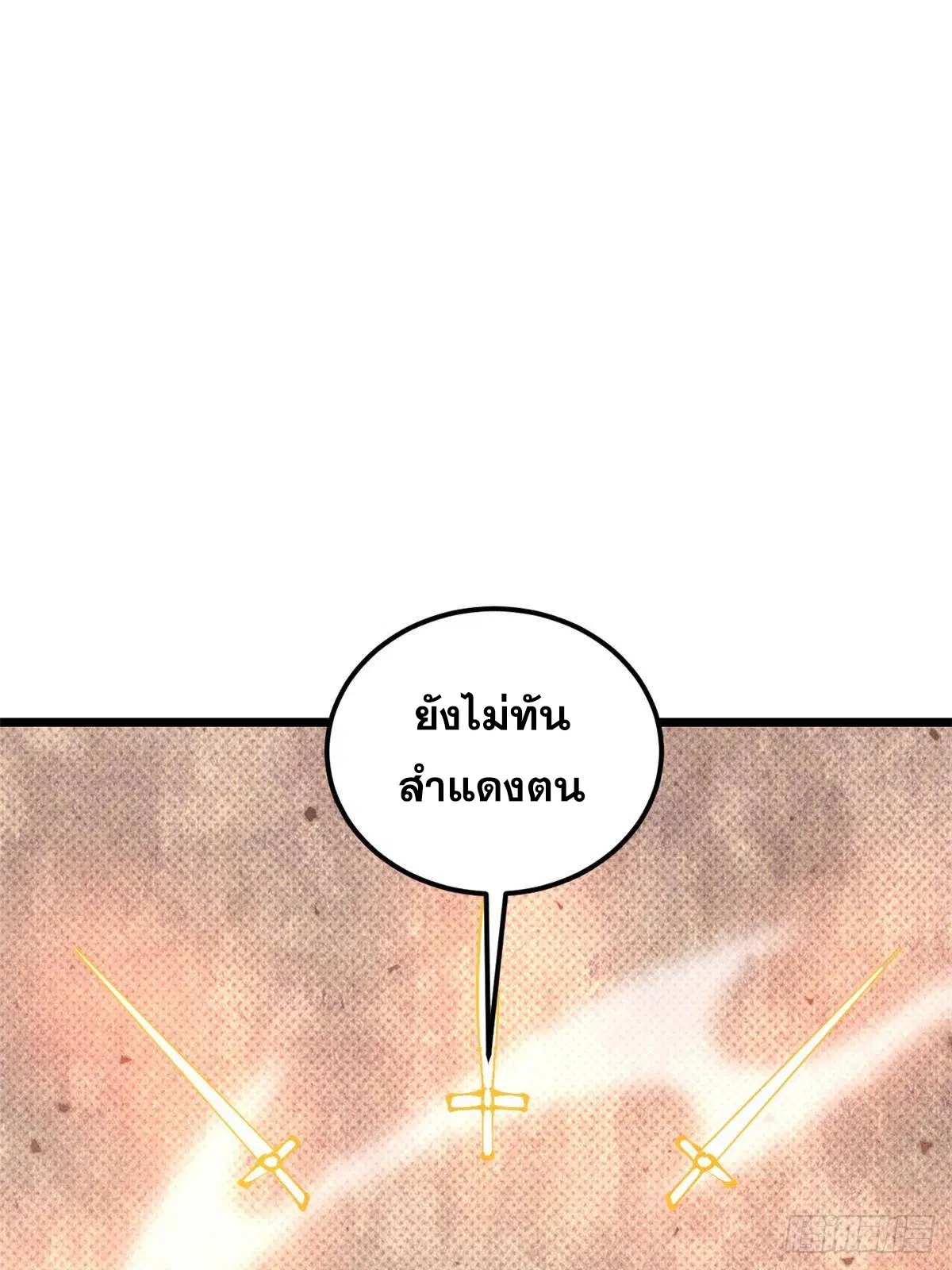 All Hail the Sect Leader ตอนที่ 288 หน้า 8