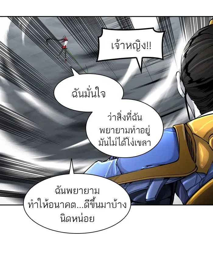 Tower of God ตอนที่ 413 หน้า 73