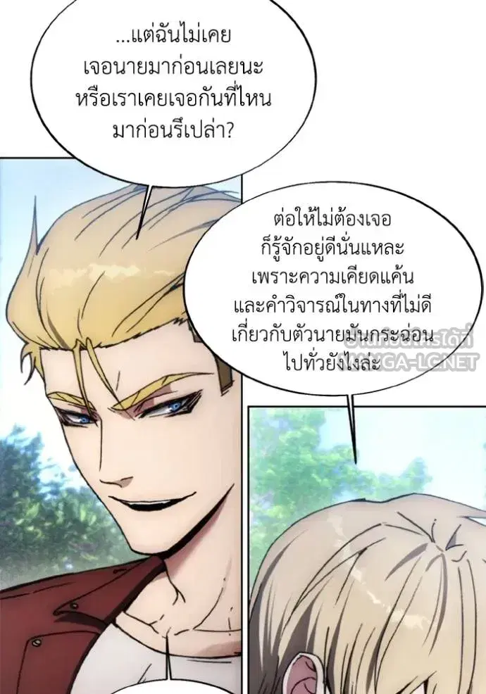 How to Live as a Villain ตอนที่ 170 หน้า 11