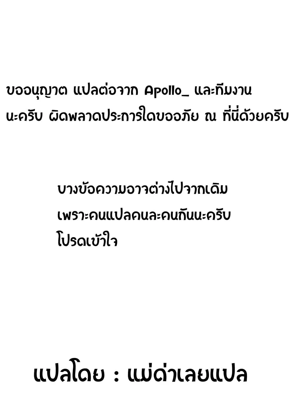 The Knight and Her Emperor ตอนที่ 4 หน้า 29