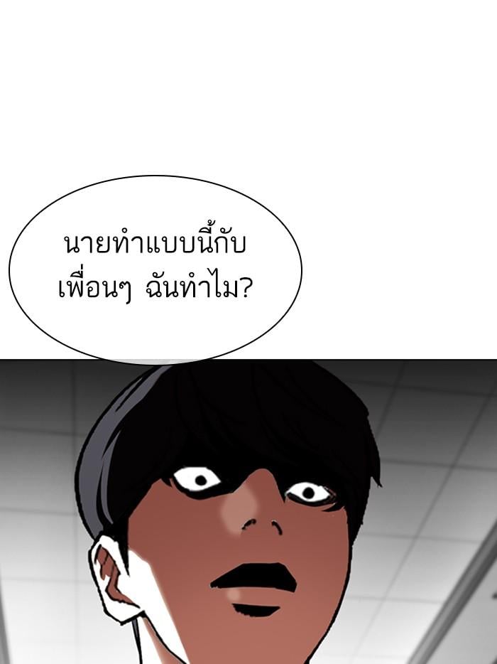 Lookism ตอนที่ 328 หน้า 163