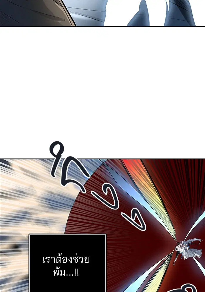 Tower of God ตอนที่ 511 หน้า 48