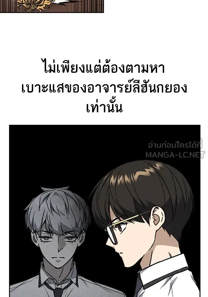 Study Group ตอนที่ 237 หน้า 123