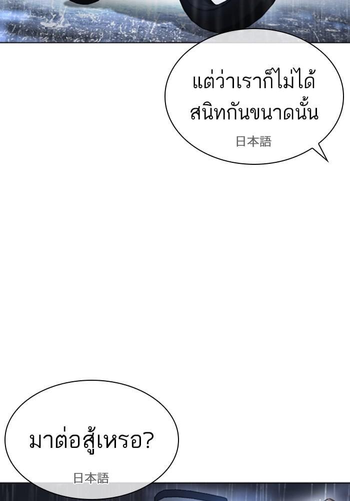 Lookism ตอนที่ 426 หน้า 194