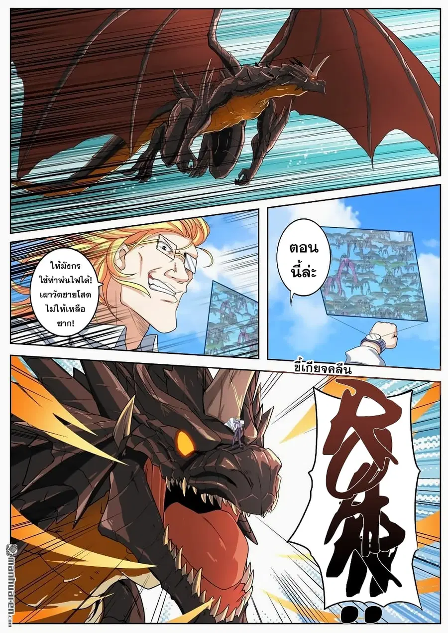 Hero? I Quit A Long Time Ago ตอนที่ 136 หน้า 8