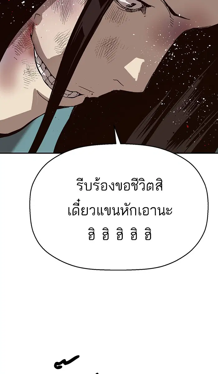 Weak Hero ตอนที่ 148 หน้า 117