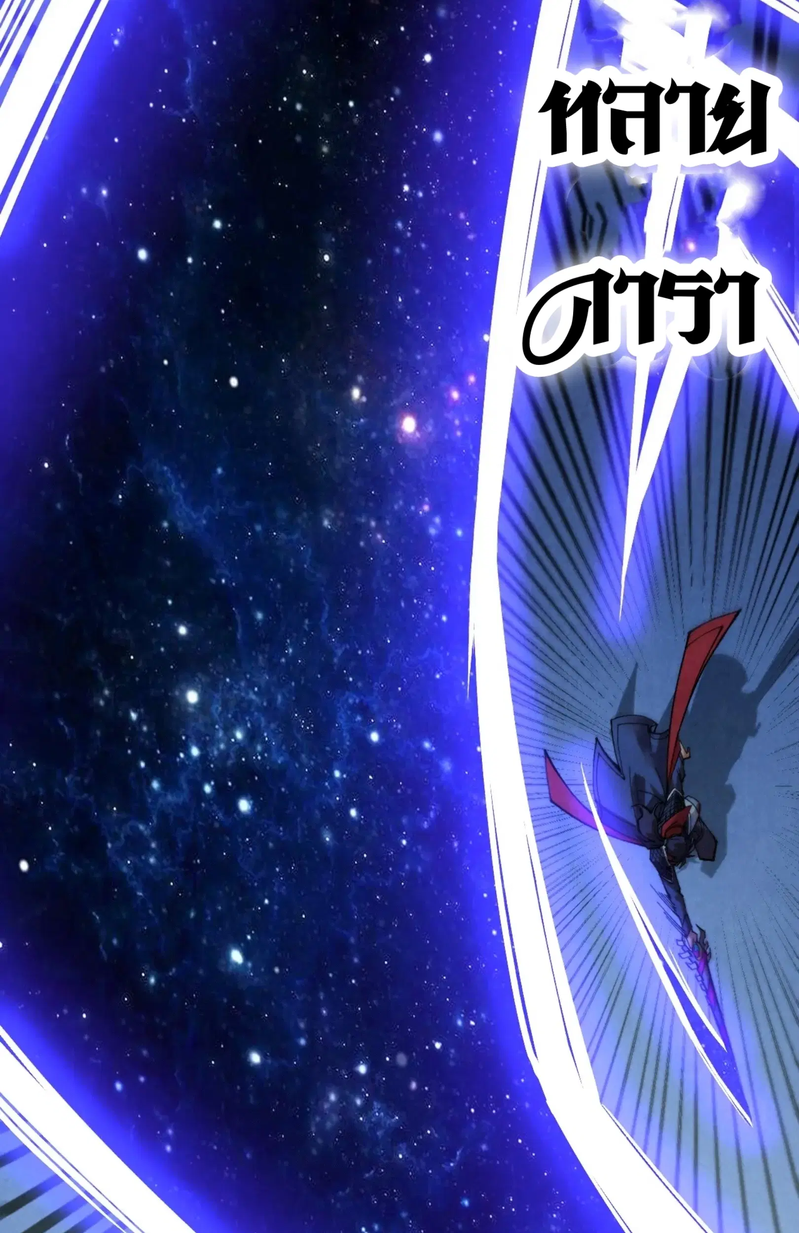 The Eternal Supreme ตอนที่ 281 หน้า 74