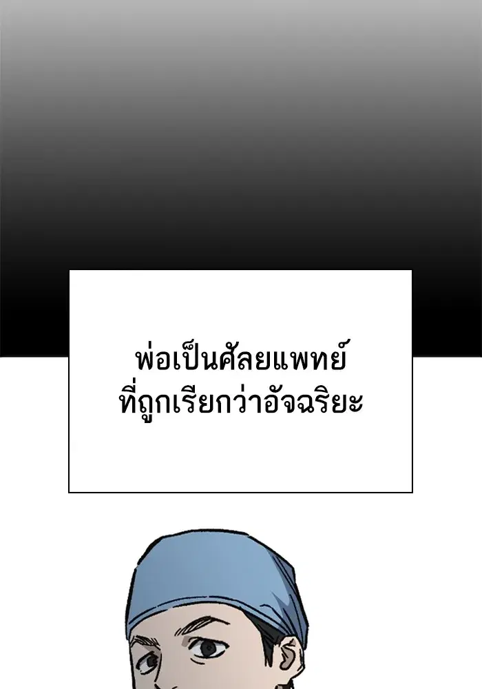 Study Group ตอนที่ 235 หน้า 40