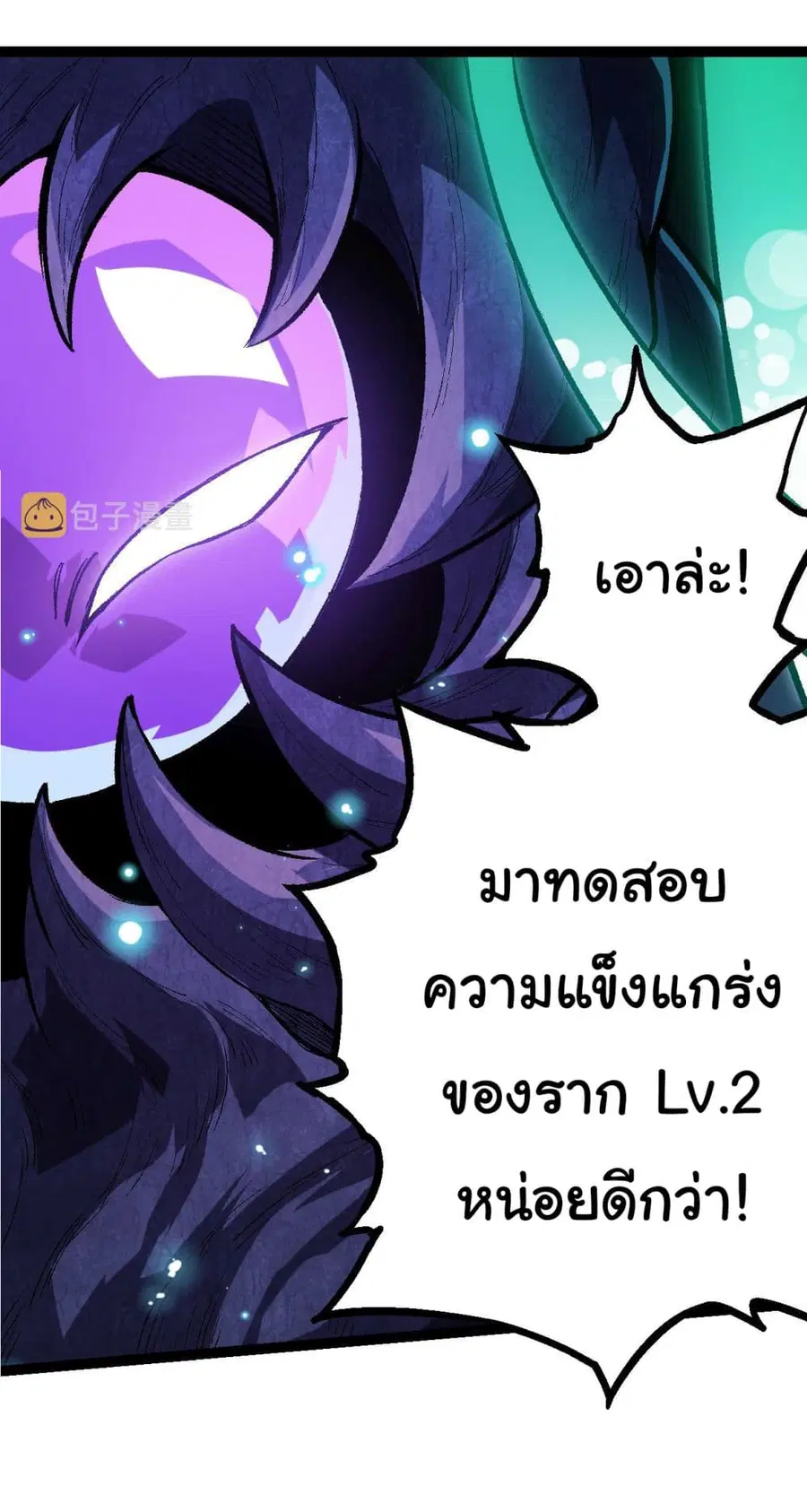 Evolution Begins With A Big Tree ตอนที่ 9 หน้า 39