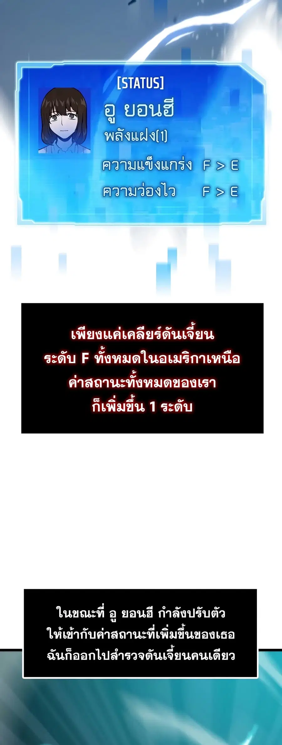 Past Life Returner ตอนที่ 39 หน้า 4