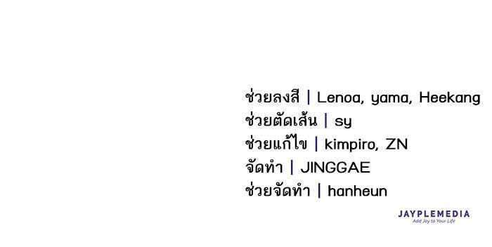My S-Class Hunters (The S-Classes That I Raised) ตอนที่ 123 หน้า 45