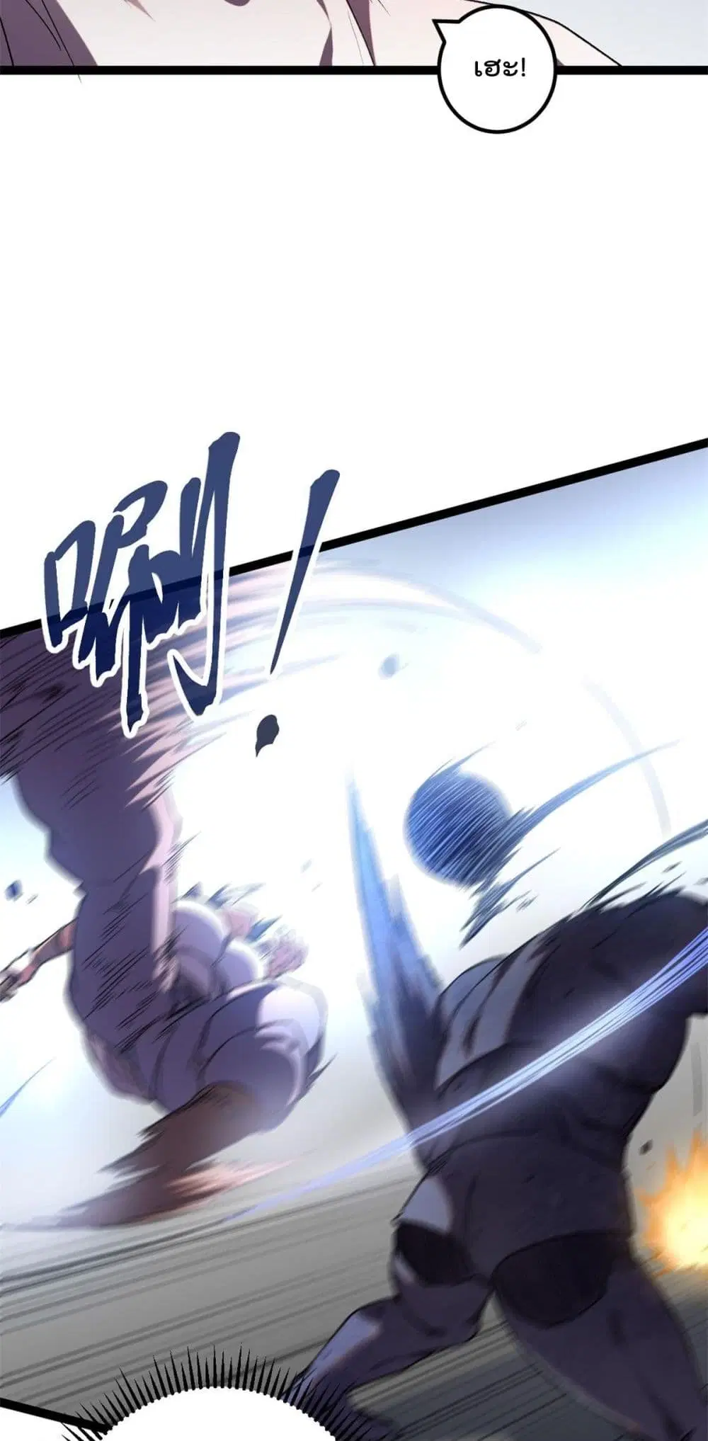 Shadow Hack ตอนที่ 205 หน้า 14