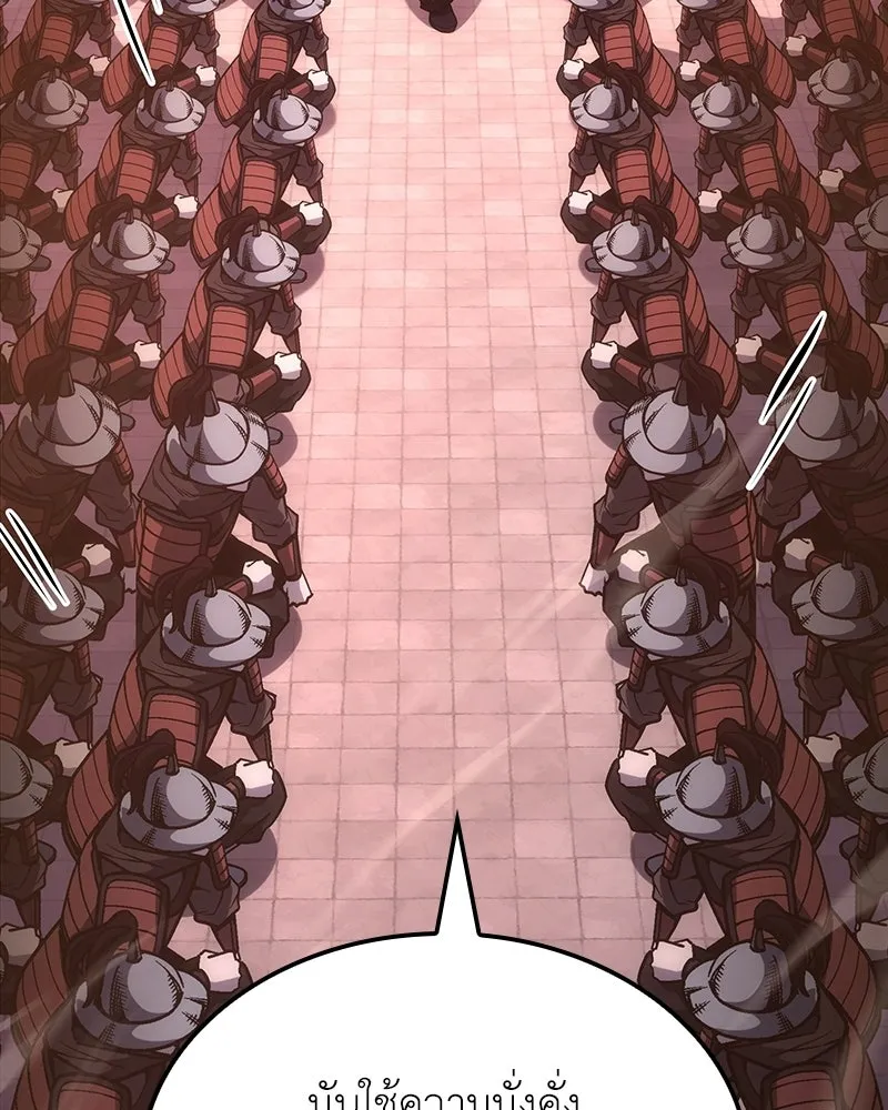 I Reincarnated As The Crazed Heir เกิดอีกทีเป็นว่าที่ประมุขลัทธิมาร ตอนที่ 139 หน้า 206