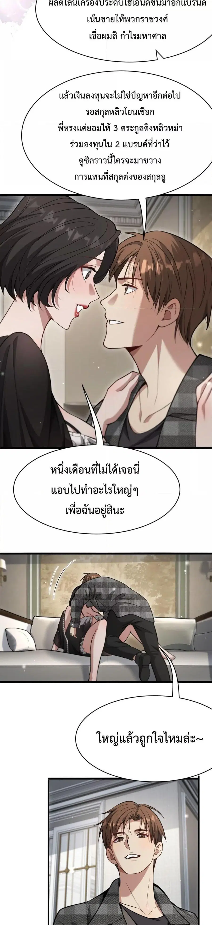 i’m stuck on the same day for a thousand years ตอนที่ 100 หน้า 7