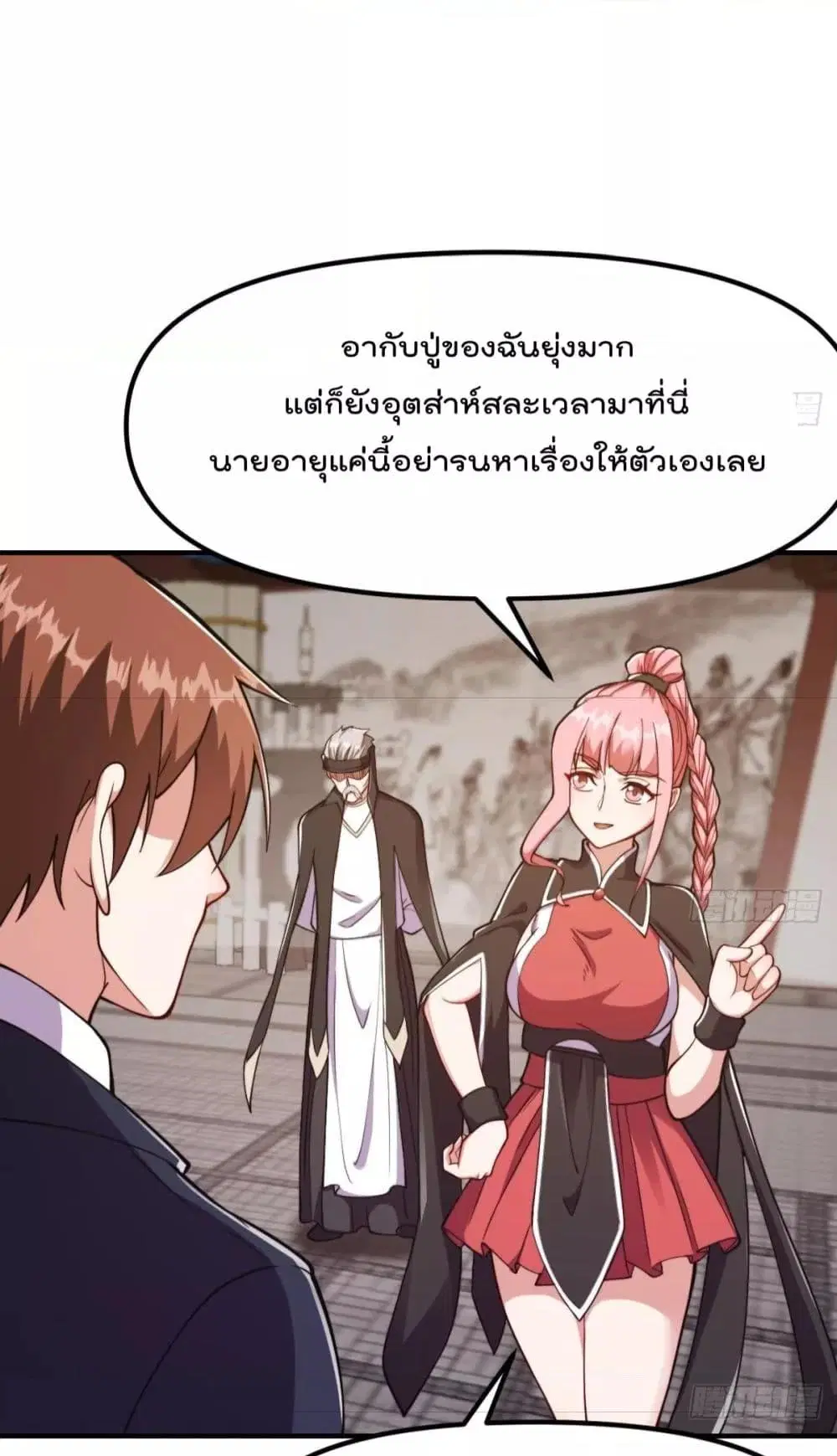 Master Cultivation Return ตอนที่ 442 หน้า 6