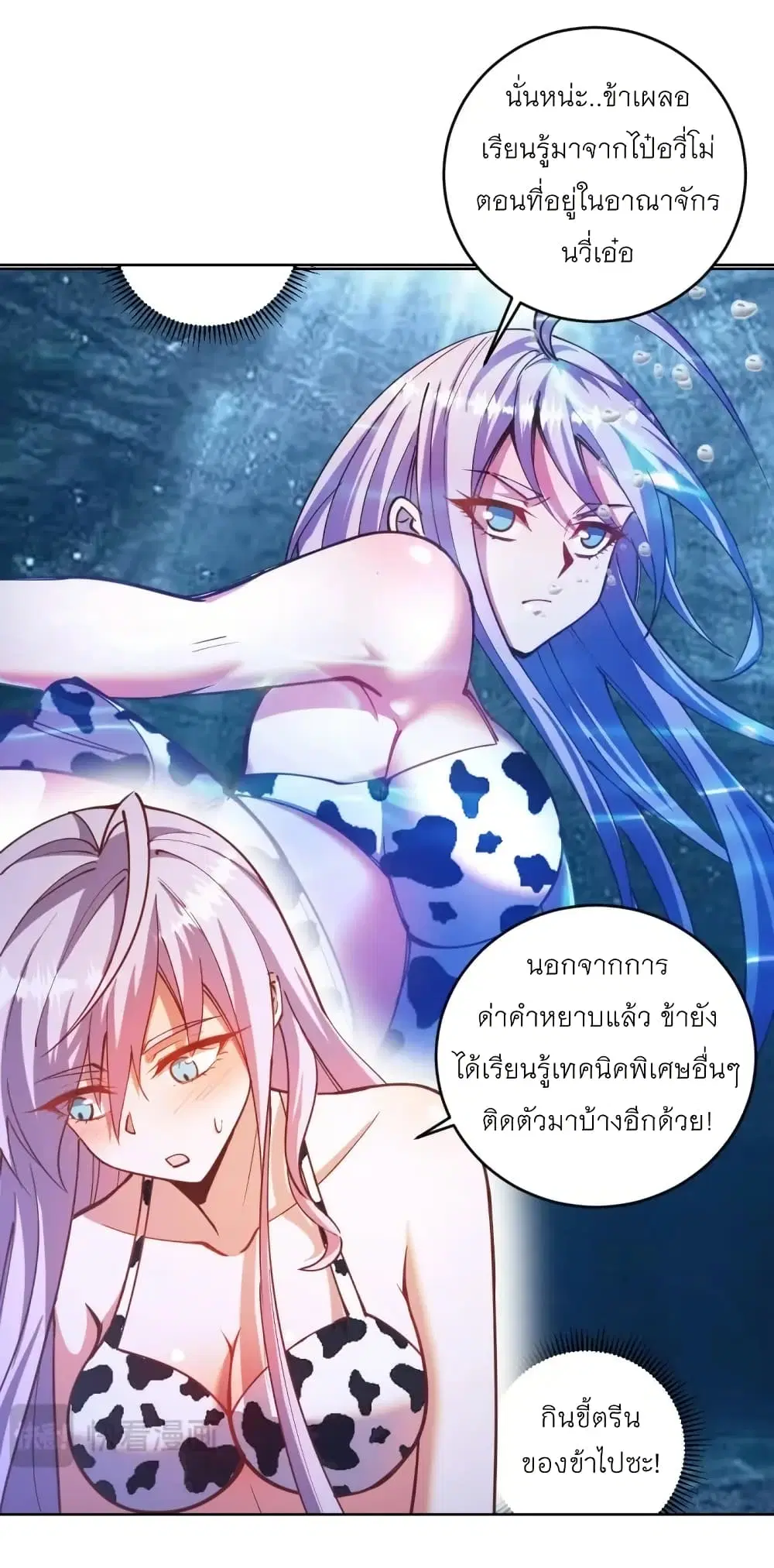 King Star Emperor ตอนที่ 210 หน้า 11