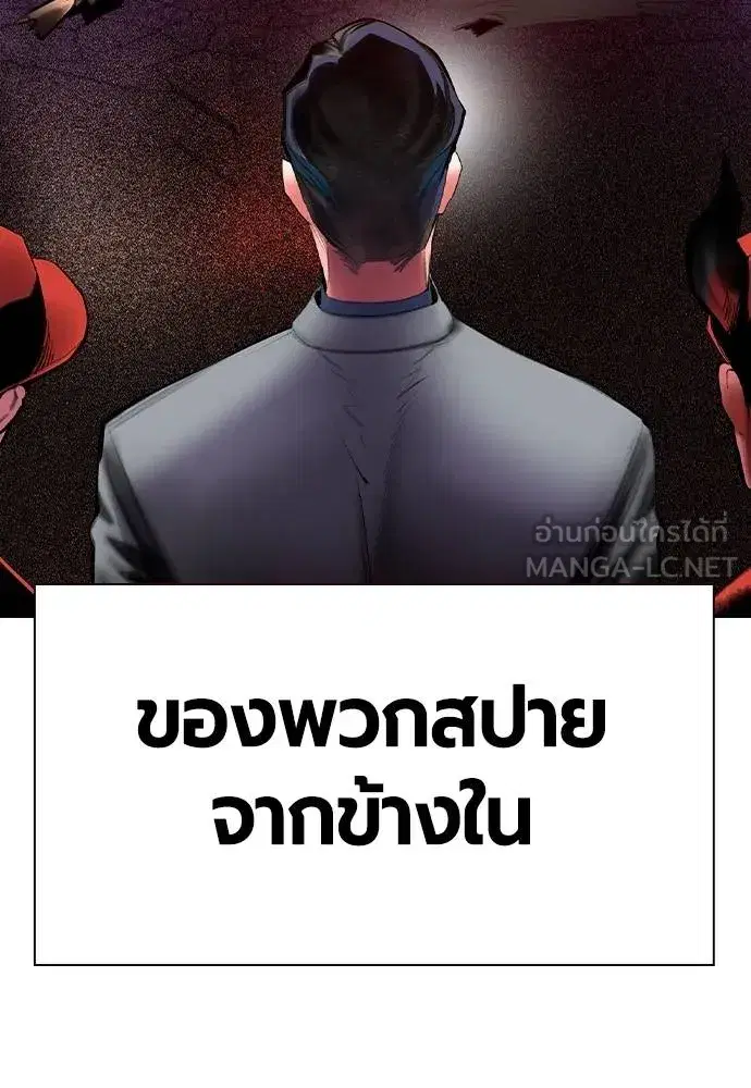 Jungle Juice ตอนที่ 133 หน้า 18