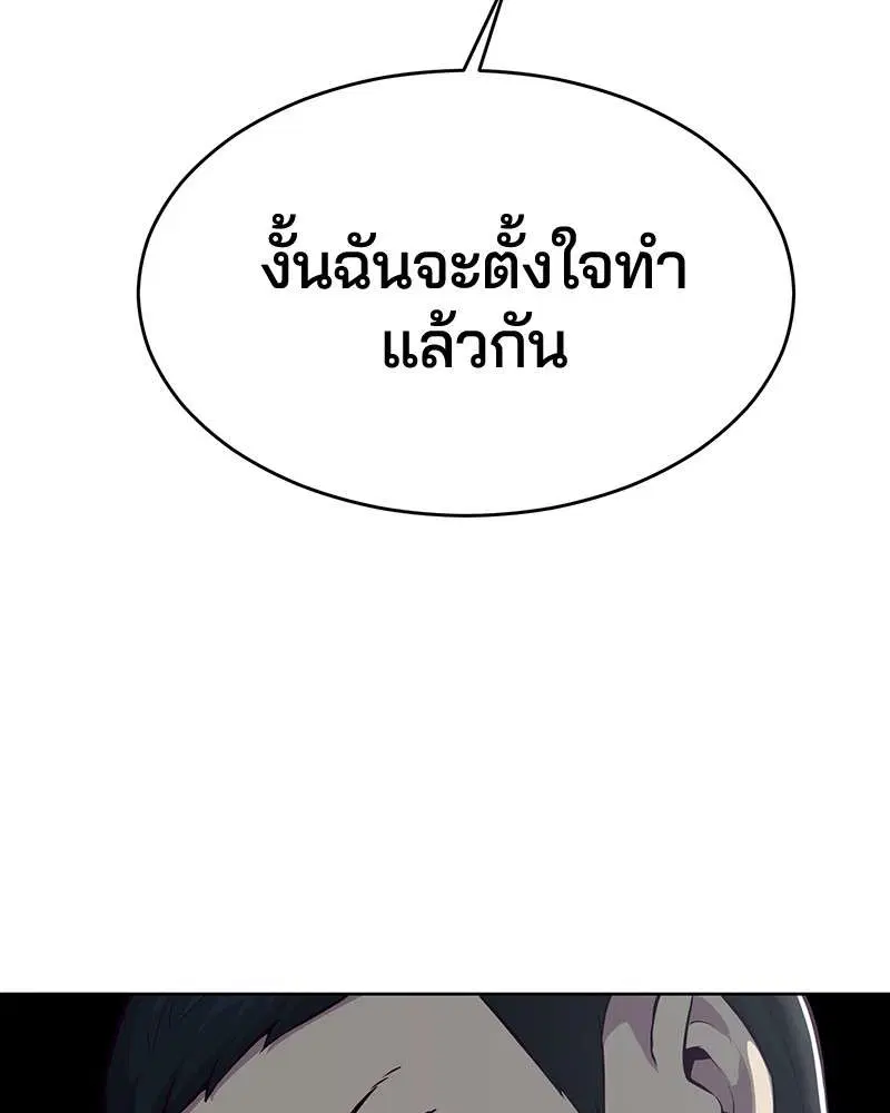 The Boy of Death ตอนที่ 27 หน้า 5