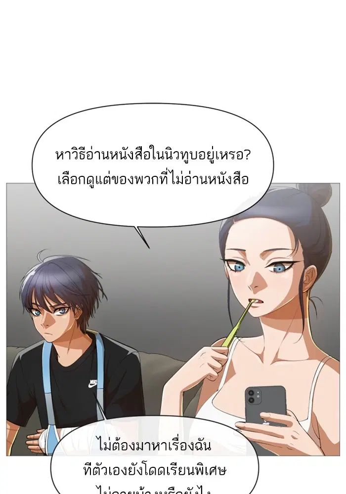 Random Chat ตอนที่ 285 หน้า 46