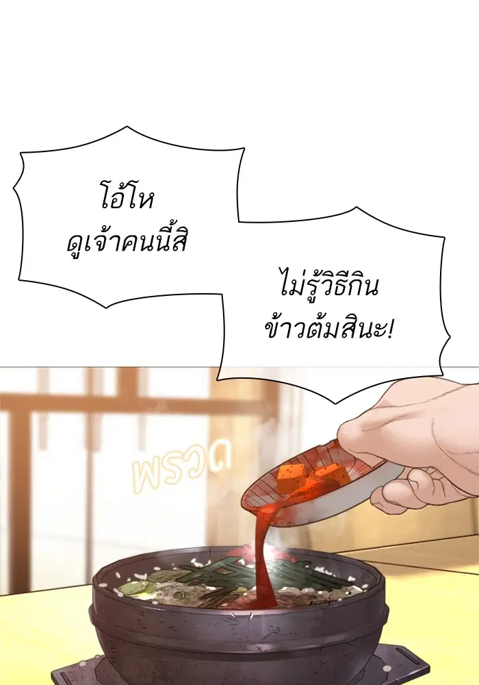 How to Fight ตอนที่ 160 หน้า 117