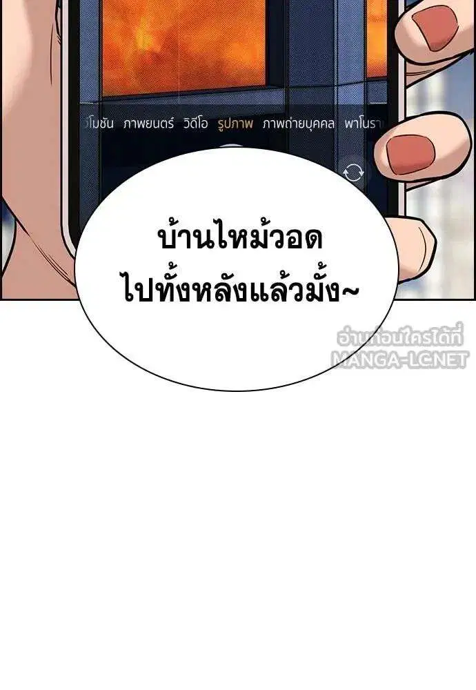 True Education ตอนที่ 236 หน้า 33