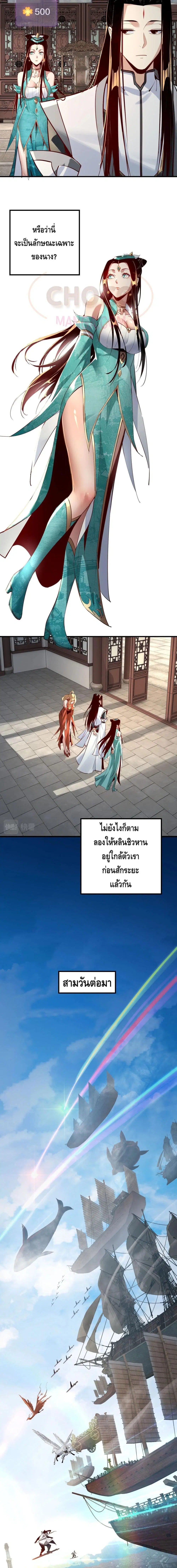 Villain is here ตอนที่ 13 หน้า 7