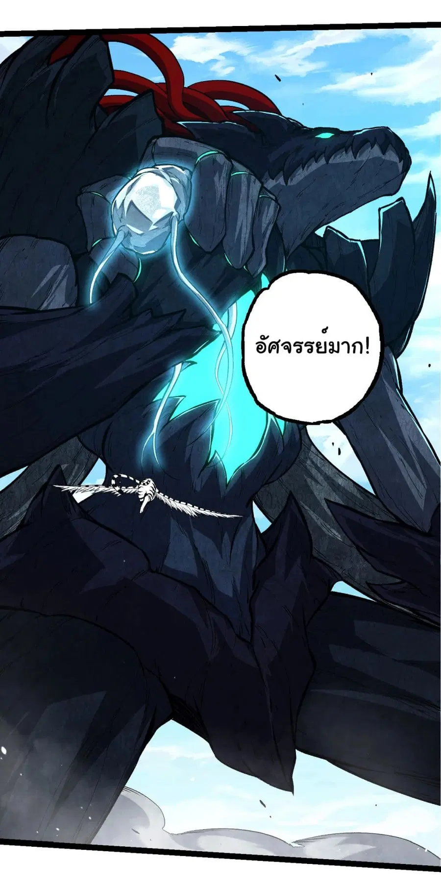 Evolution Begins With A Big Tree ตอนที่ 182 หน้า 23