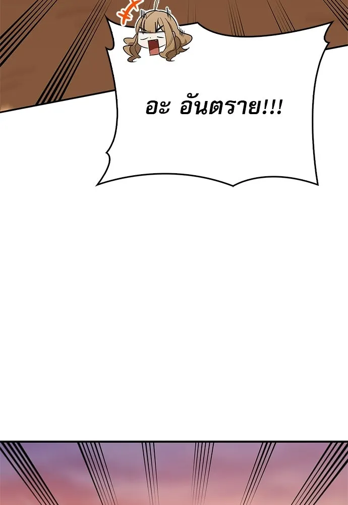 S-Class Hunter Heals with Monsters ฮันเตอร์ ระดับแกร่งกับฟาร์มมอนสเตอร์สุดป่วน ตอนที่ 51 หน้า 109