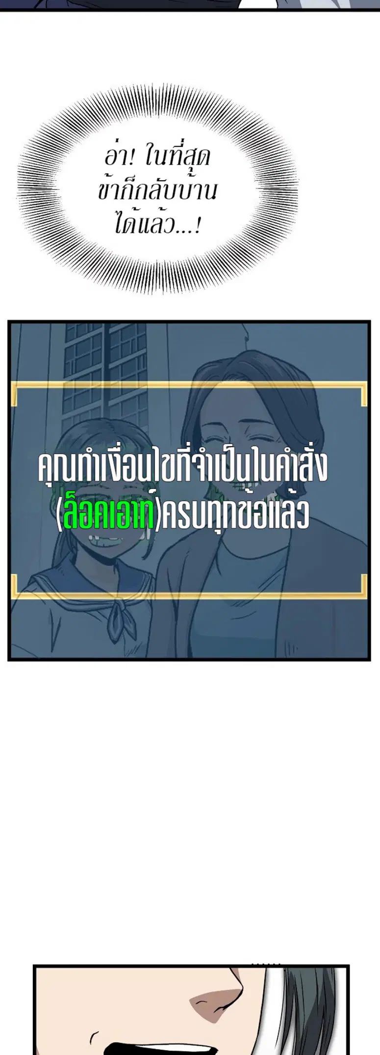 Murim Login ตอนที่ 36 หน้า 41