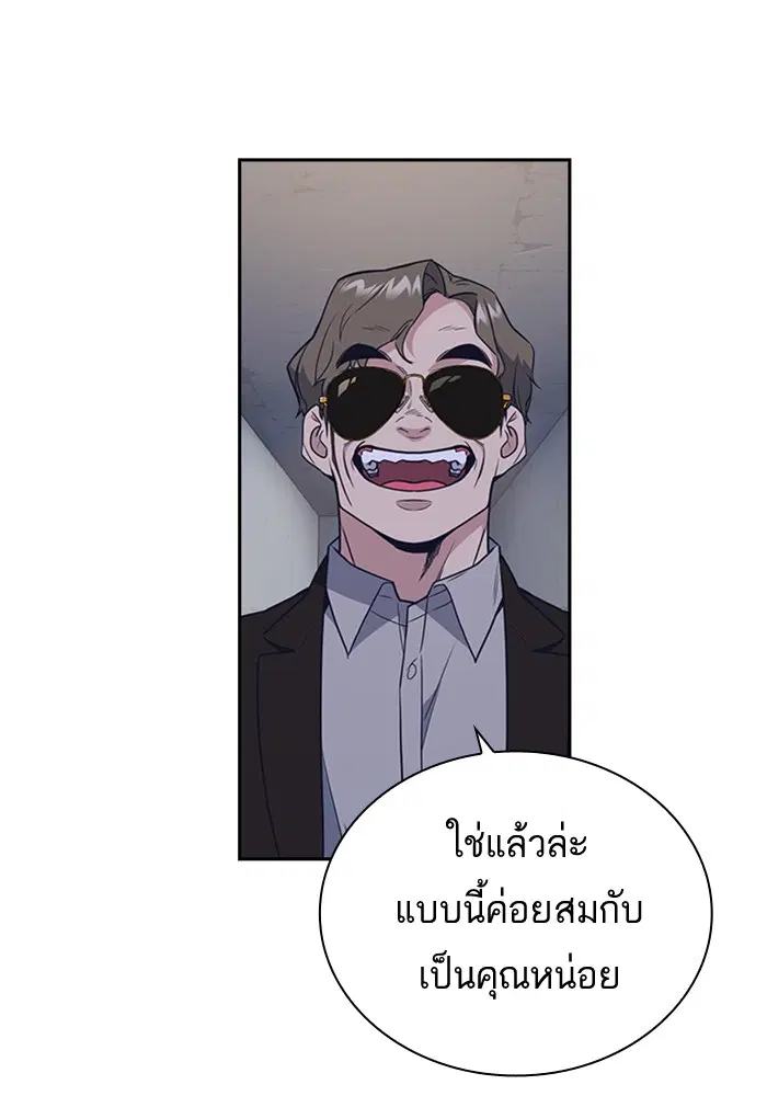 Study Group ตอนที่ 85 หน้า 126