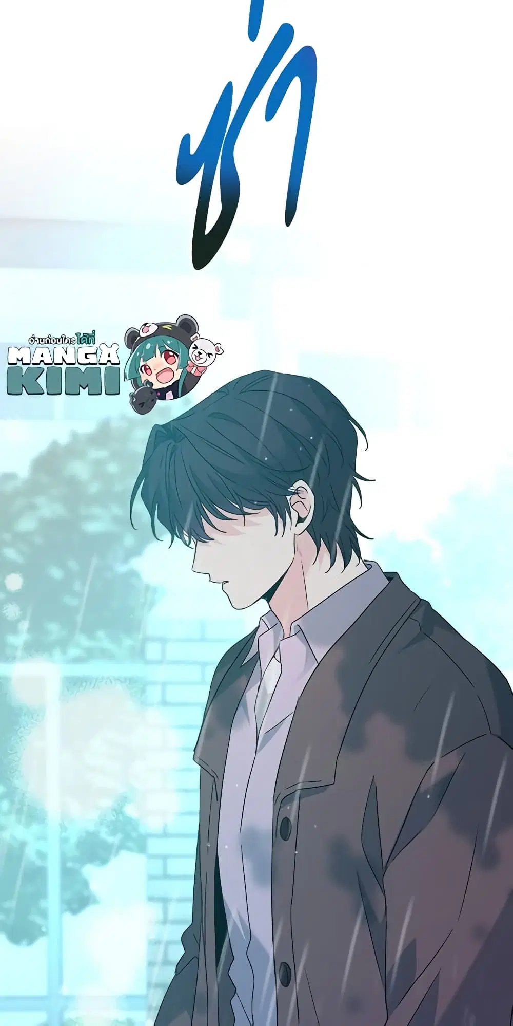 My Life as an Internet Novel ตอนที่ 210 หน้า 33