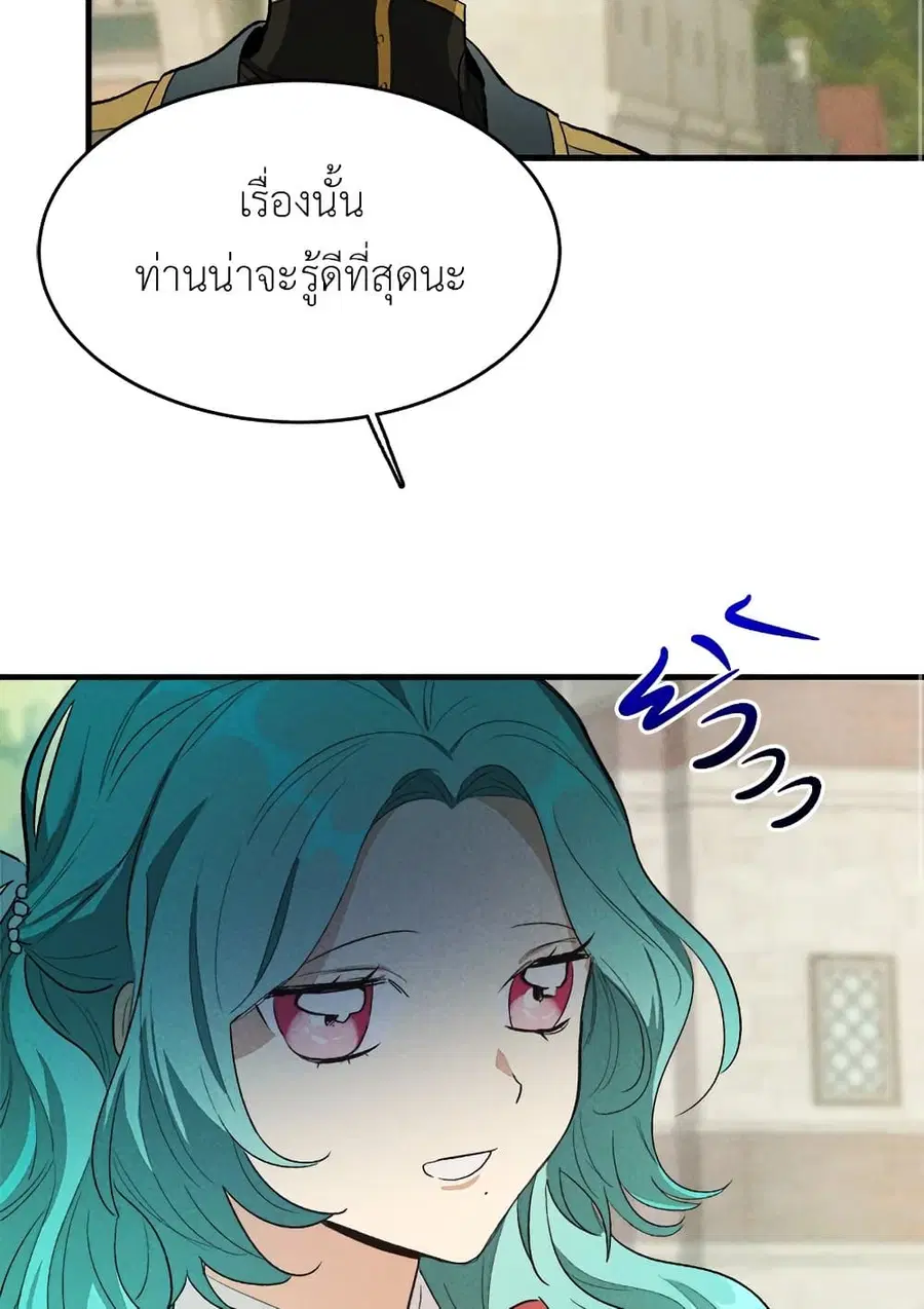 The Young Lady Is a Royal Chef ตอนที่ 38 หน้า 59