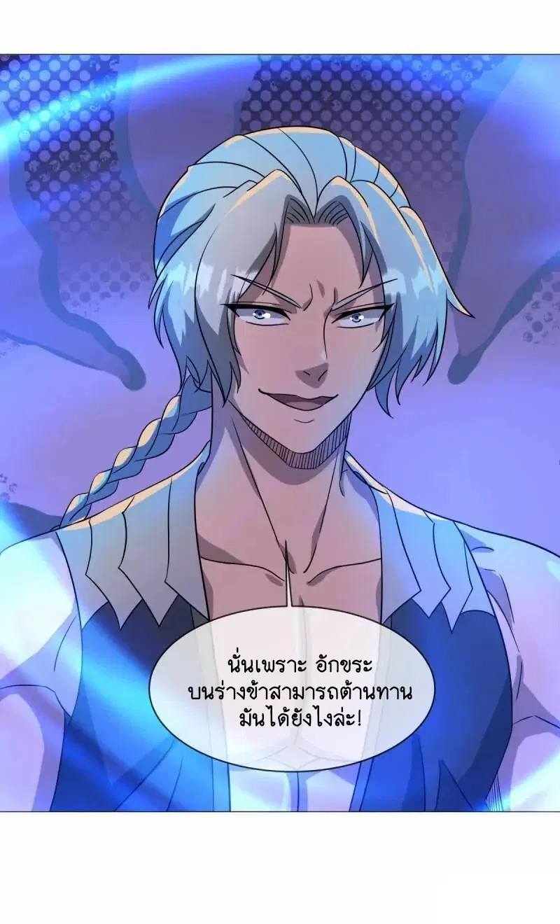 Peerless Battle Spirit ตอนที่ 620 หน้า 27