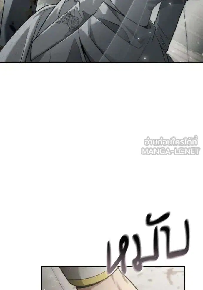 Sister I Am the Queen in This Life ตอนที่ 157 หน้า 41