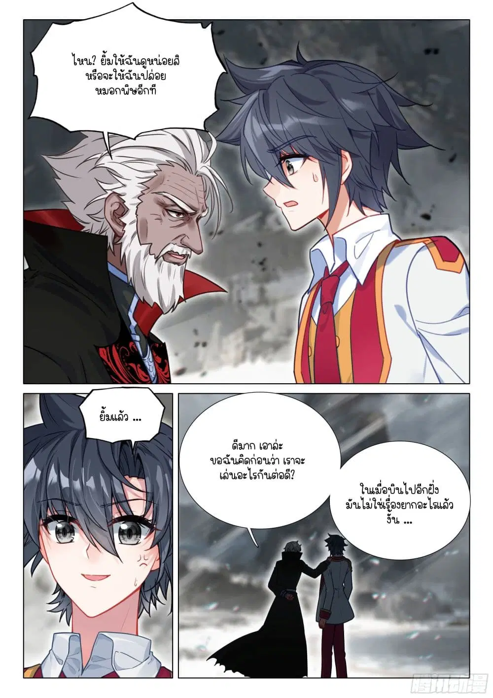 Douluo Dalu III: Longwang Chuanshuo ตอนที่ 410 หน้า 3
