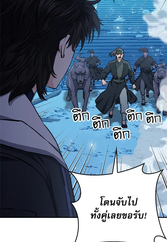 The Druid of Seoul Station ตอนที่ 147 หน้า 107