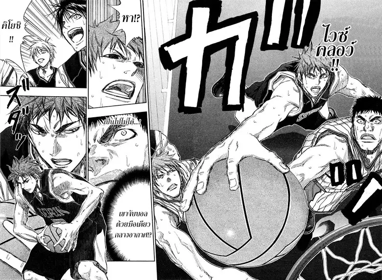 Kuroko no Basuke ตอนที่ 147 หน้า 17