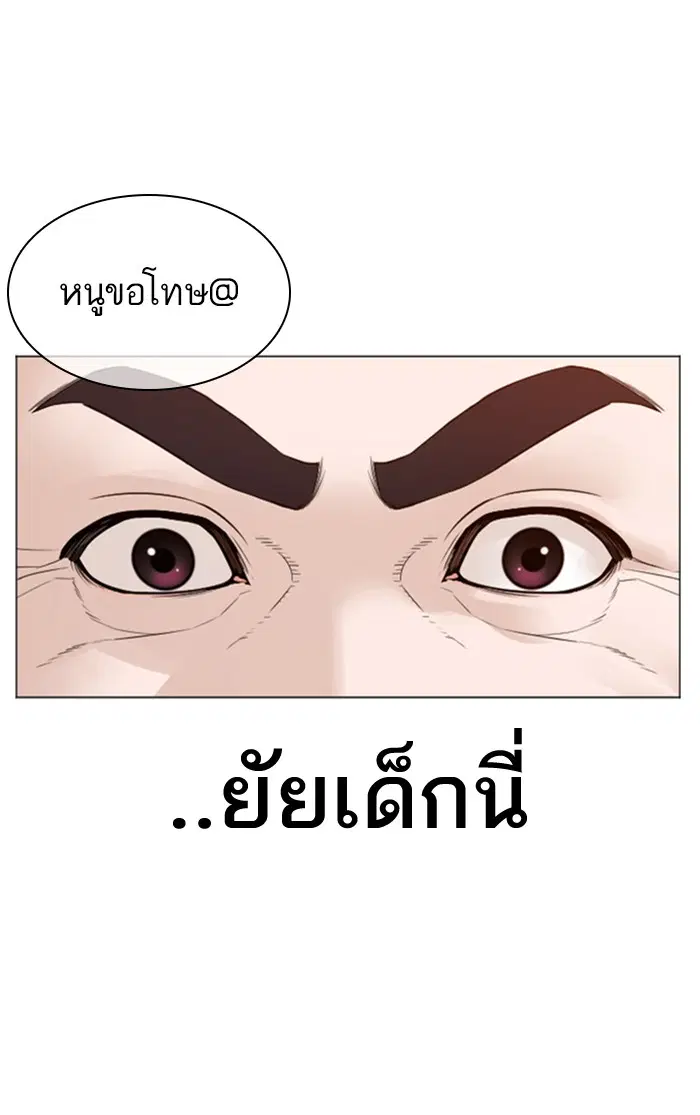 How to Fight ตอนที่ 150 หน้า 45
