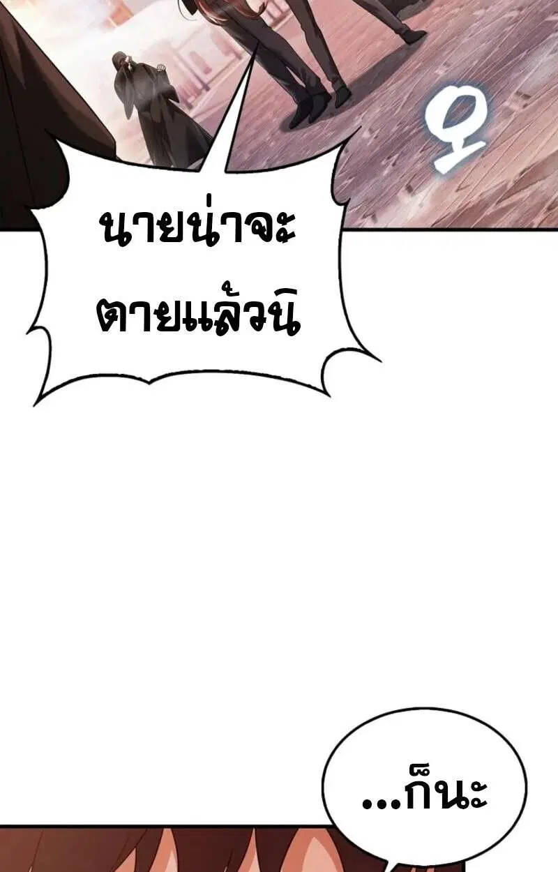 Mightiest Melee Magician สุดยอดจอมเวทย์สายประชิด ตอนที่ 59 หน้า 134