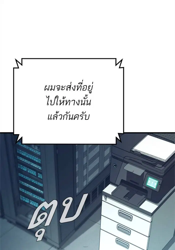 Manager Kim ตอนที่ 124 หน้า 81
